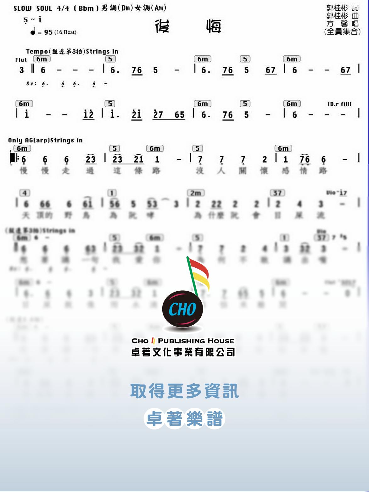 後悔